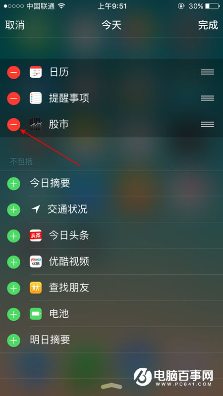 iPhone SE怎麼關閉股市呢