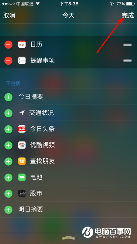 iPhone SE怎麼關閉股市呢