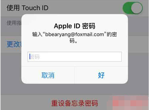 ios9.3備忘錄密碼忘記怎麼辦