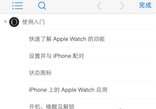 iPhone上的Apple Watch使用手冊如何查看