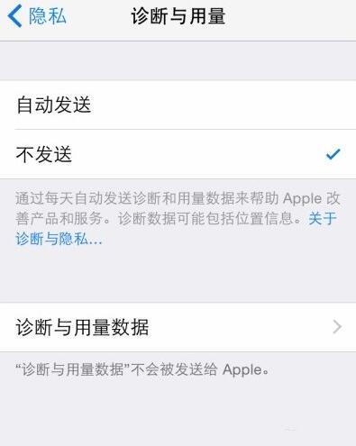 iphone手機怎麼取消發送診斷與用量