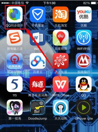 iPhone 6S怎麼合並重復的聯系人