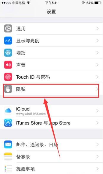 iphone手機怎麼取消發送診斷與用量