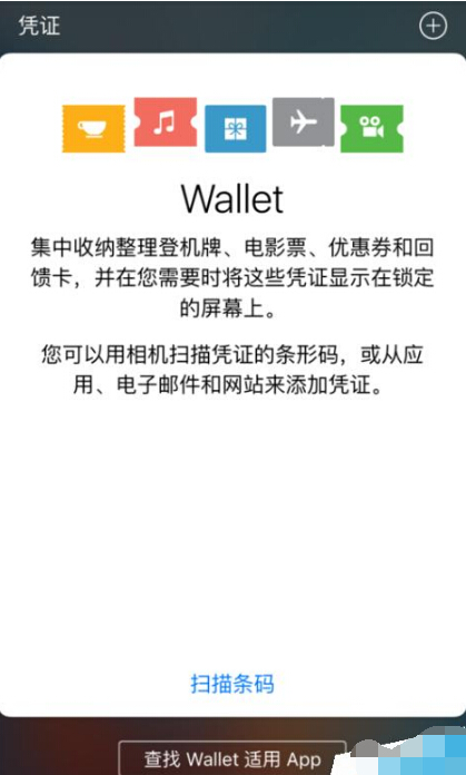 iphone手機中Wallet下找不到Apple Pay怎麼辦