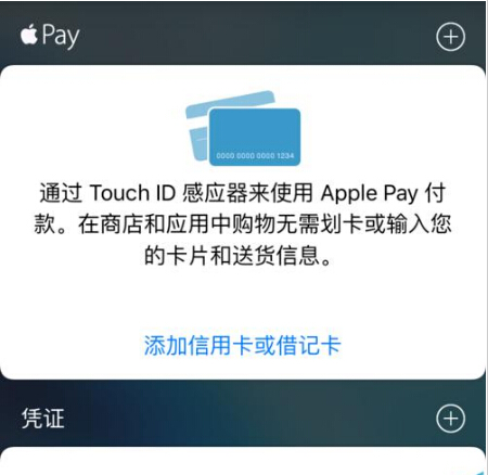 iphone手機中Wallet下找不到Apple Pay怎麼辦