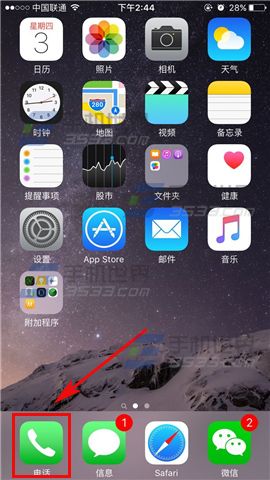 蘋果iPhoneSE數字信號設置方法