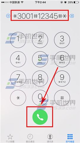 蘋果iPhoneSE數字信號設置方法