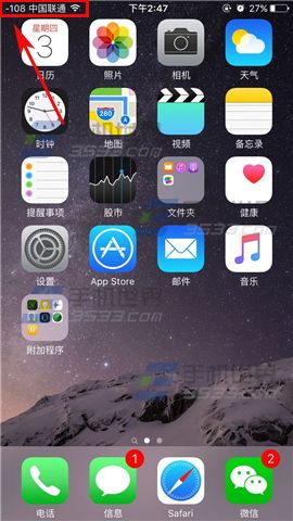 蘋果iPhoneSE數字信號設置方法