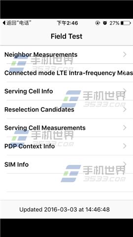 蘋果iPhoneSE數字信號設置方法