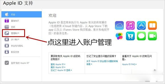 Apple ID被盜了怎麼辦