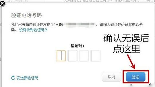 Apple ID被盜了怎麼辦