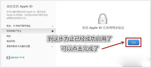 Apple ID被盜了怎麼辦