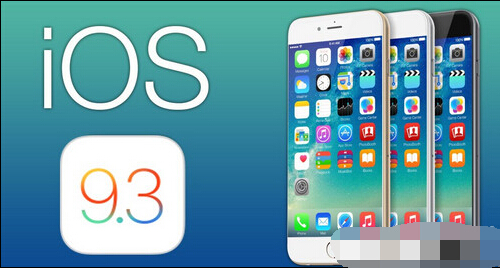 ios9.3.1什麼時候出?ios9.3.1更新時間