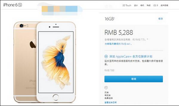 怎麼分期買iPhone SE與6S?