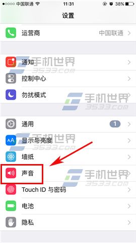 蘋果iPhone按鍵音怎麼關閉?