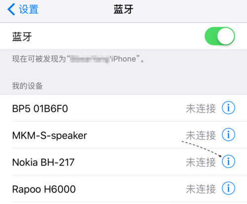 iPhone藍牙不可用怎麼辦