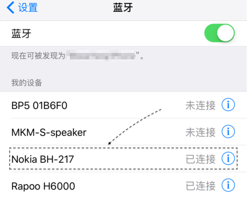 iPhone藍牙不可用怎麼辦