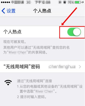 iPhone怎麼關閉個人熱點