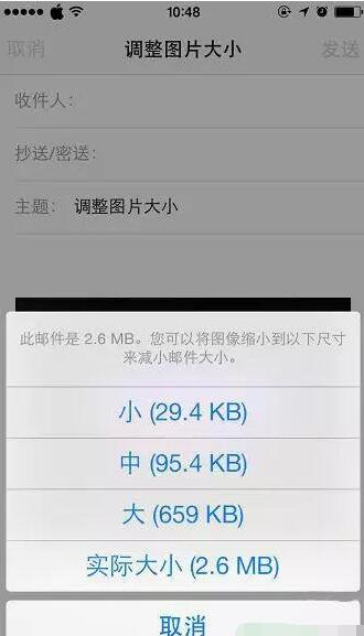 iPhone怎麼調整照片大小