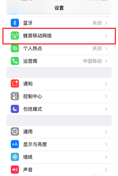 iPhone 6s已用多少流量查詢?