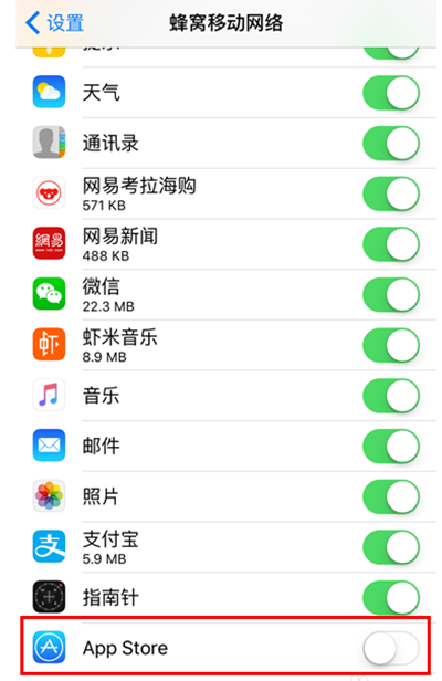 iPhone 6s已用多少流量查詢?