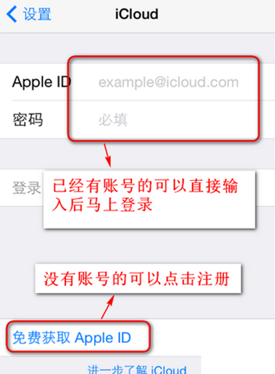 apple id怎麼注冊？怎麼創建apple id賬號