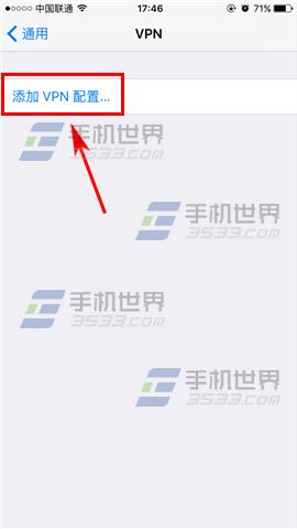 蘋果iPhone6s怎麼設置VPN