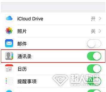 iPhone如何找回通訊錄的聯系人號碼