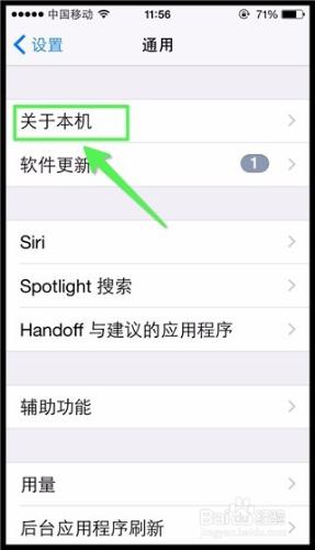 怎麼查看iPhone手機的存儲空間？