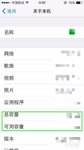 怎麼查看iPhone手機的存儲空間？