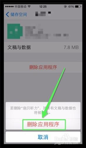 怎麼查看iPhone手機的存儲空間？