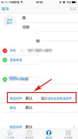 iPhone7怎麼設置聯系人專屬鈴聲？蘋果7聯系人專屬鈴聲設置方法