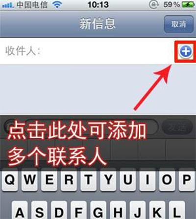 蘋果iPhone7如何群發短信 三聯