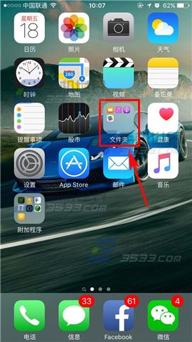 蘋果iPhone7如何更改文件夾名稱 三聯