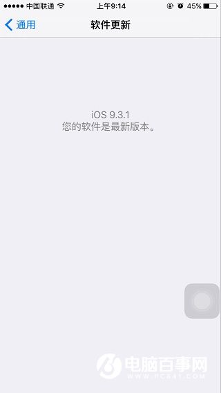 iOS9.3.1怎麼升級