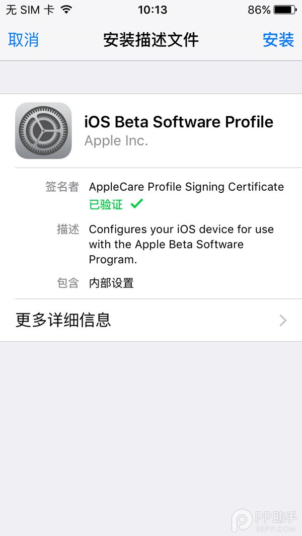 iOS9.3.2 beta2怎麼升級