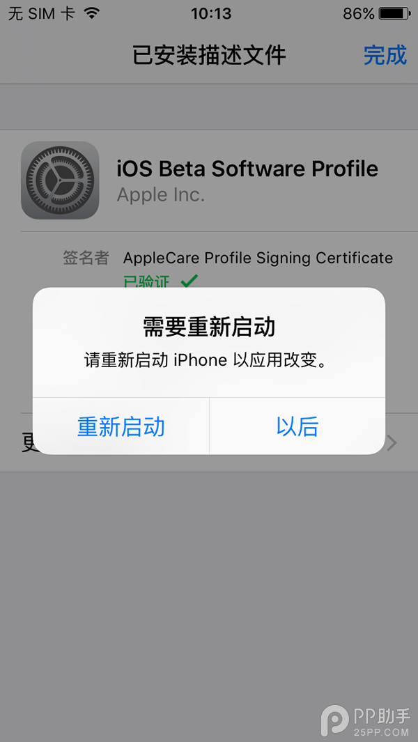 iOS9.3.2 beta2怎麼升級