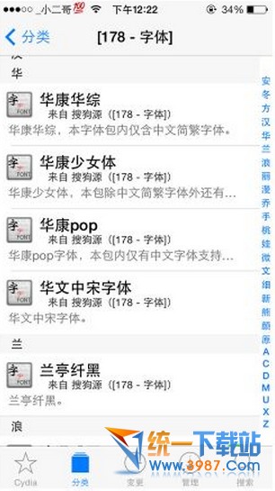 ios10怎麼安裝字體？