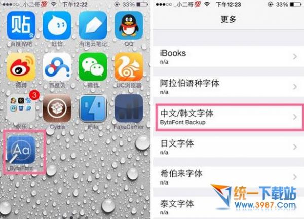 ios10怎麼安裝字體？