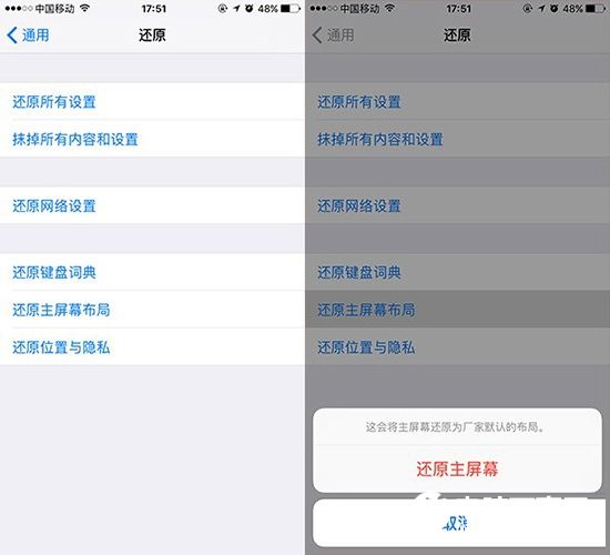 iOS10自帶軟件刪除怎麼恢復？iOS10自帶軟件刪除恢復教程