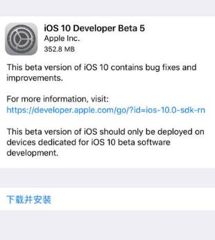 ios10 beta5怎麼升級? 