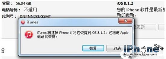 iPhone6 Plus越獄後還能升級系統嗎 怎麼升級