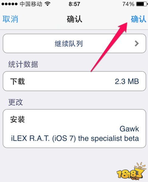 iphone越獄後怎麼恢復