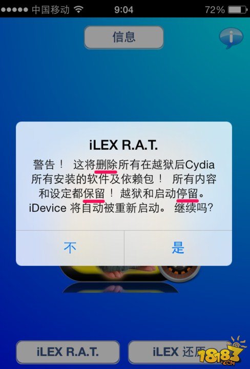 iphone越獄後怎麼恢復