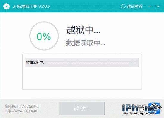 iOS8.3完美越獄詳細教程(附越獄工具下載)