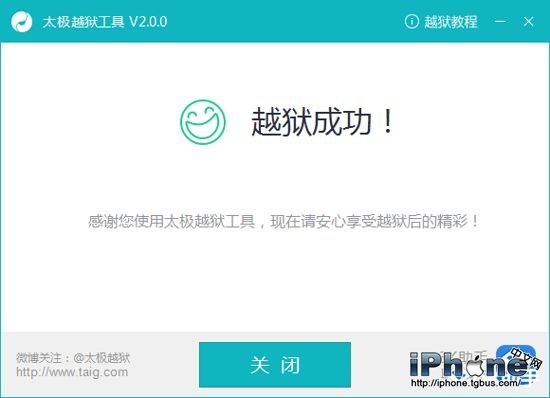 iOS8.3完美越獄詳細教程(附越獄工具下載)