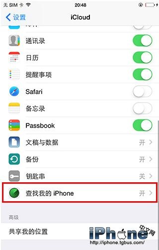 iOS8.3完美越獄圖文教程