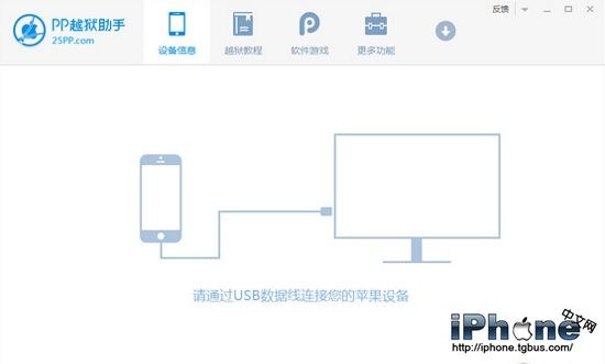 iOS8.3完美越獄圖文教程