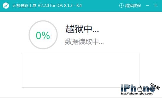 iOS8.4正式版怎麼越獄 一鍵越獄教程