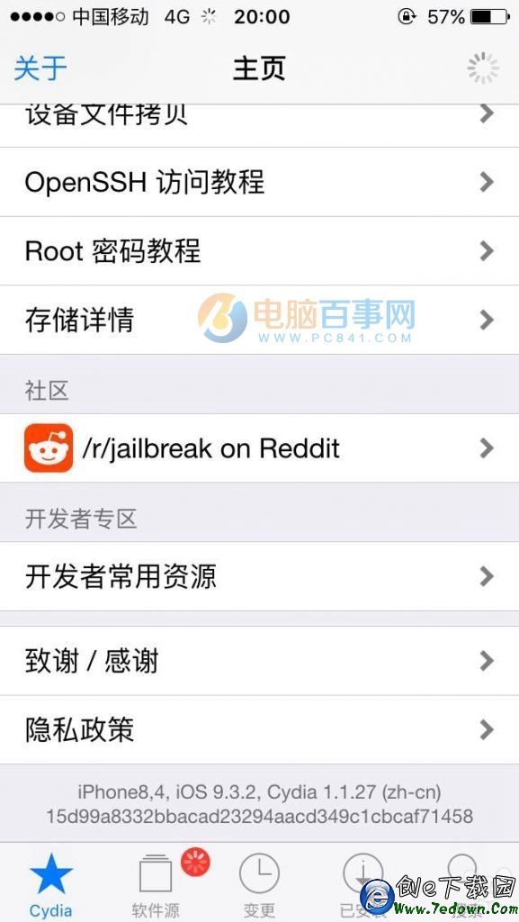 iOS9.3.3必備插件有哪些 iOS9.3.3越獄後必裝插件匯總